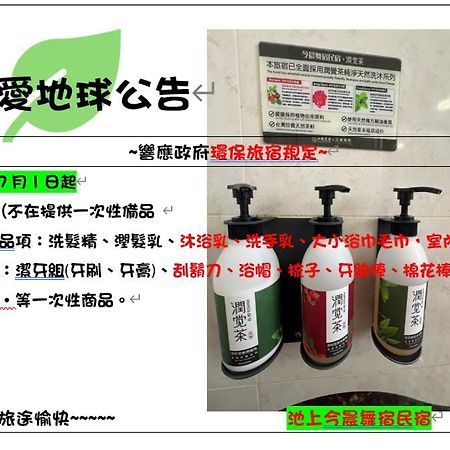 今晨舞宿電梯民宿#禁煙民宿 Chishang Eksteriør billede